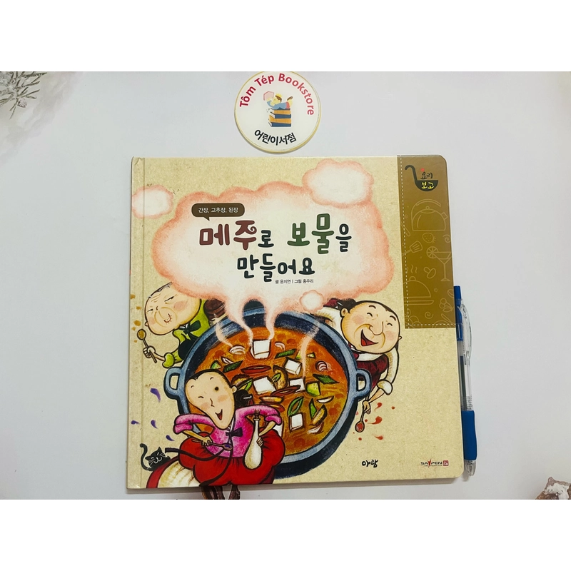 𝐓𝐫𝐨̣𝐧 𝐛𝐨̣̂ 𝐬𝐚́𝐜𝐡 tiếng Hàn về ẩm thực cho bé 요리보고 496916