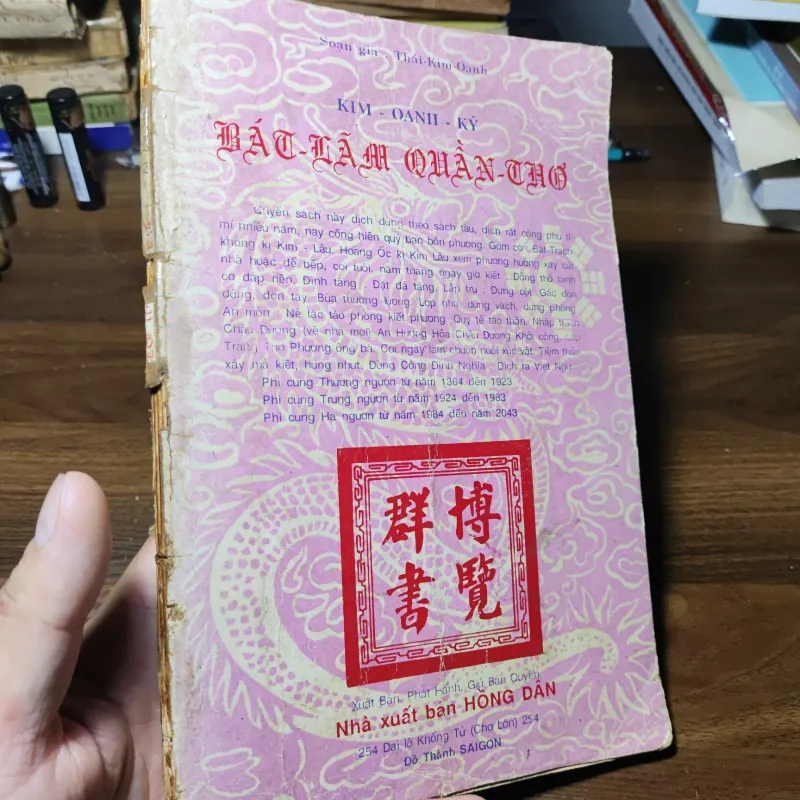 Bát Lãm Quần Thơ (Sách in lại) - Kim Oanh Ký 1020164