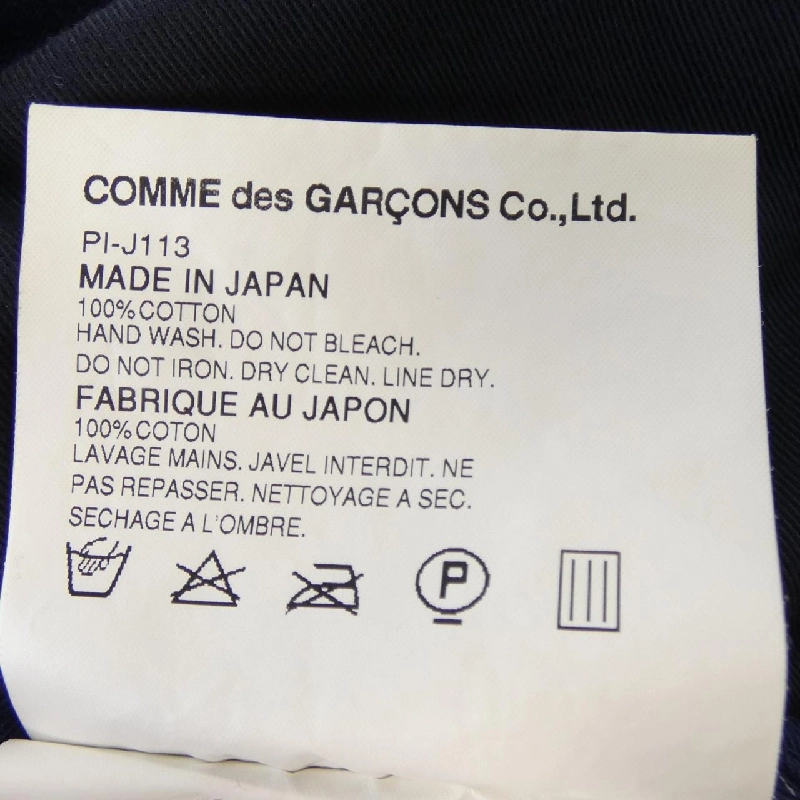 COMME des GARCONS HOMME plus PI-J113 Áo khoác - Hàng hiệu Authentic 894690