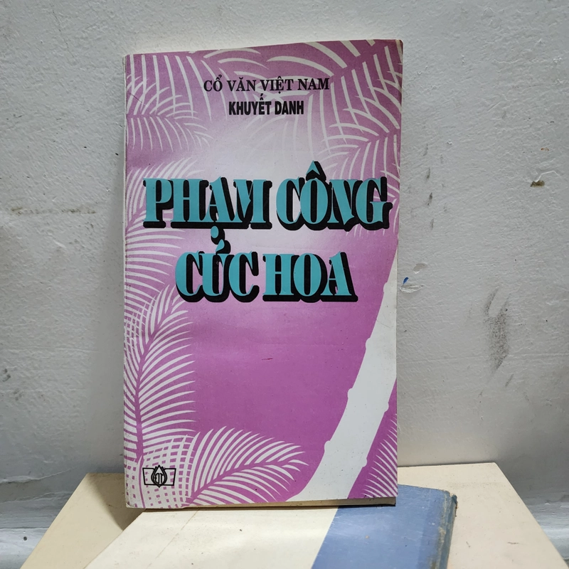 Phạm công Cúc hoa | Khuyết danh 547415