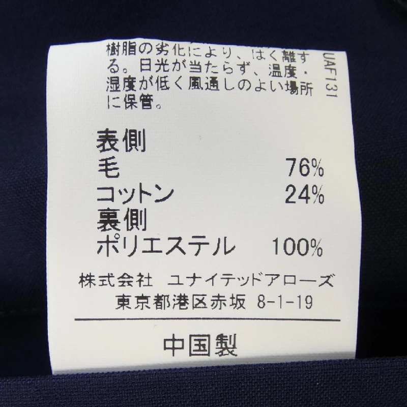 Áo khoác green label relaxing - Hàng hiệu Authentic 894150