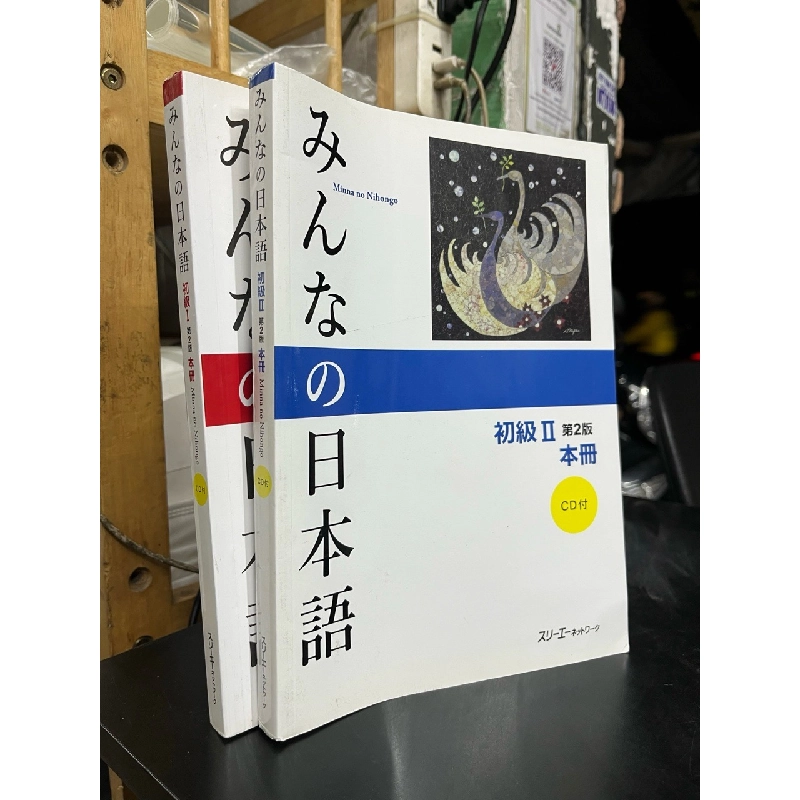 Minna no Hihongo 761971