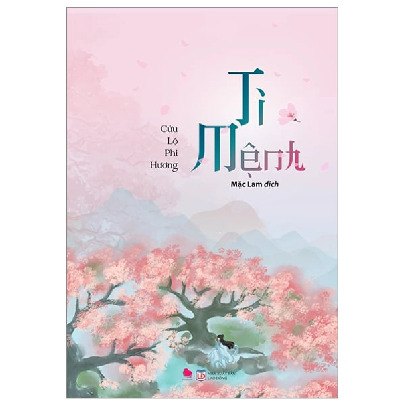 Ti Mệnh - Cửu Lộ Phi Hương ASB.PO Oreka-Blogmeo120125 372665