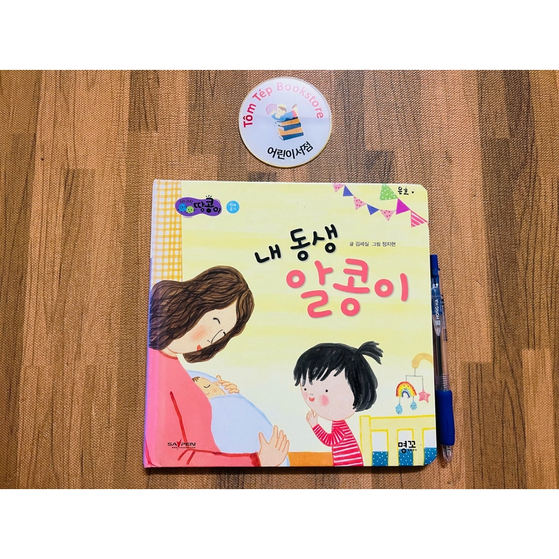 Boardbook tiếng Hàn cho bé- B8 496818