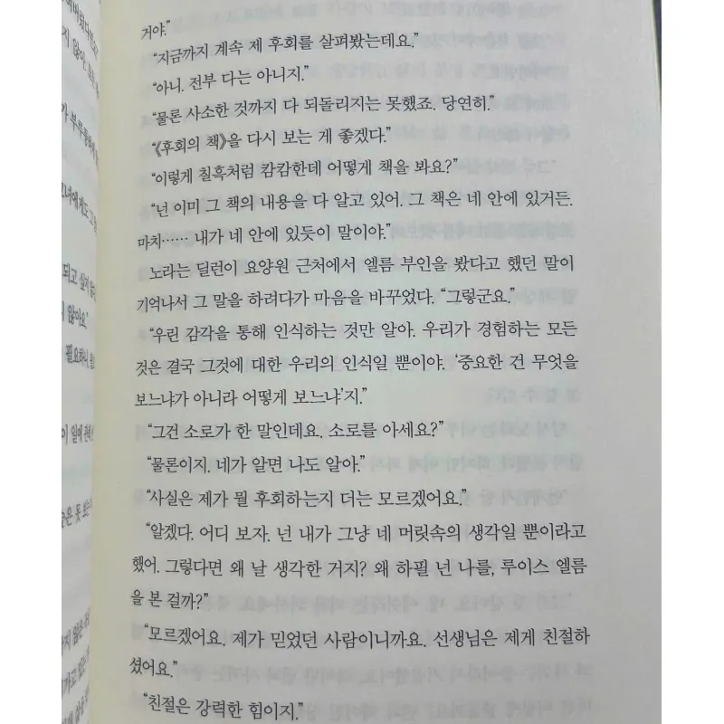 The Midnight Library - THƯ VIỆN NỬA ĐÊM 미드나잇 라이브러리 (인생의 두 번째 기회를 드립니다) 788991