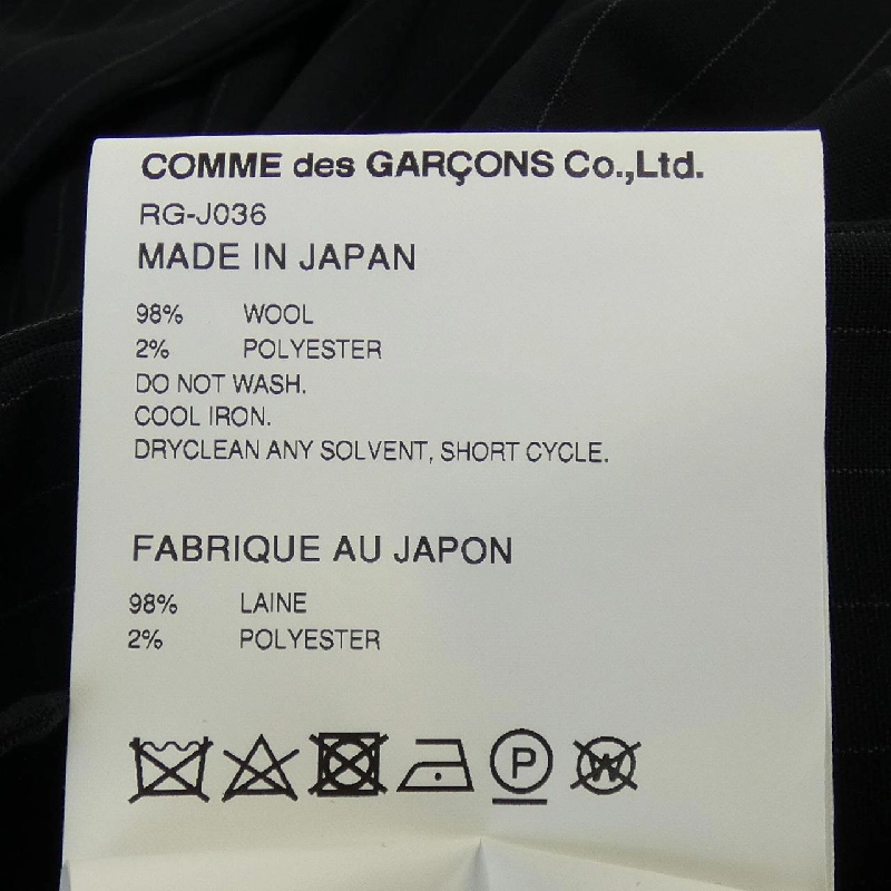 【Mã giảm giá】COMME des GARCONS áo khoác 635396