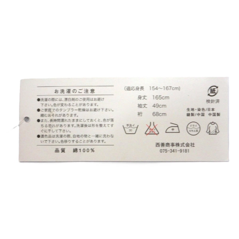 Yukata nữ Koda Kumi - Hàng hiệu Authentic 884416