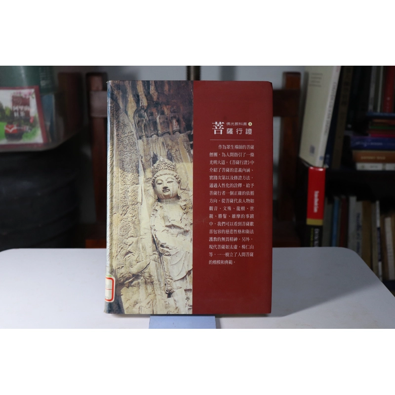 Phật Quang Giáo Khoa Thư 3 - 1999 478709