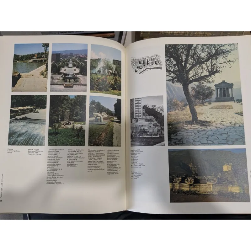 Architecture of the USSR 1917-1987 711375