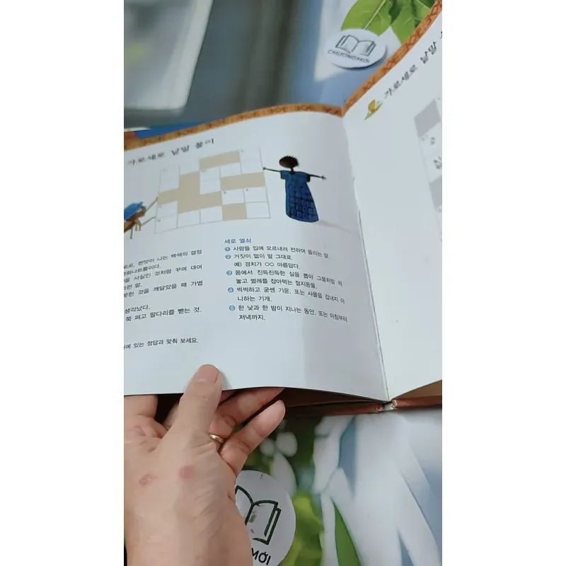 [Tặng nẹp góc] Truyện thiếu nhi Hàn Quốc: Moyamo Anu 58 -  모야모 아누와: 게으름뱅이 아난시 732063