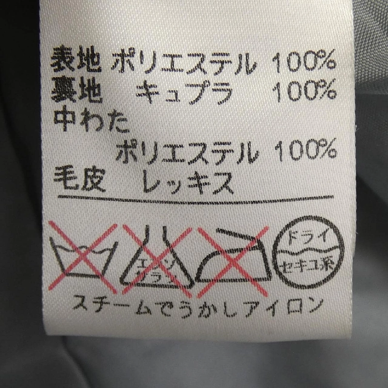 Áo khoác lông vũ LEILIAN 644215