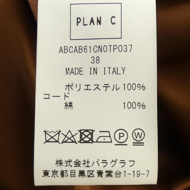 プランシー PLAN C ABCAB61CN0TP037 Váy - Hàng hiệu Authentic 809492