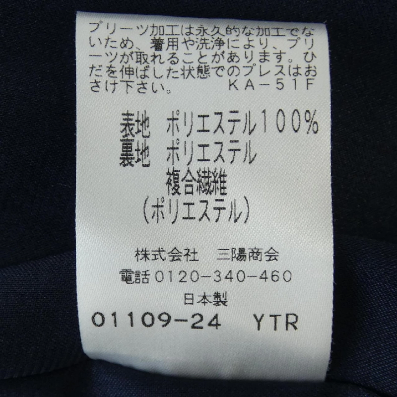 TO BE CHIC Đầm 648025