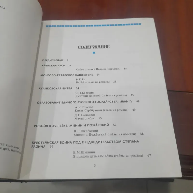 Sách về Lịch sử nước Nga (bản tiếng Nga) 757328