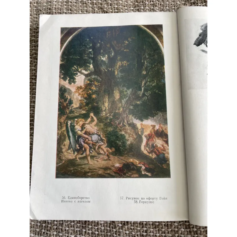 Danh hoạ Eugene Delacroix" bởi tác giả Philippe Jullian 1038466