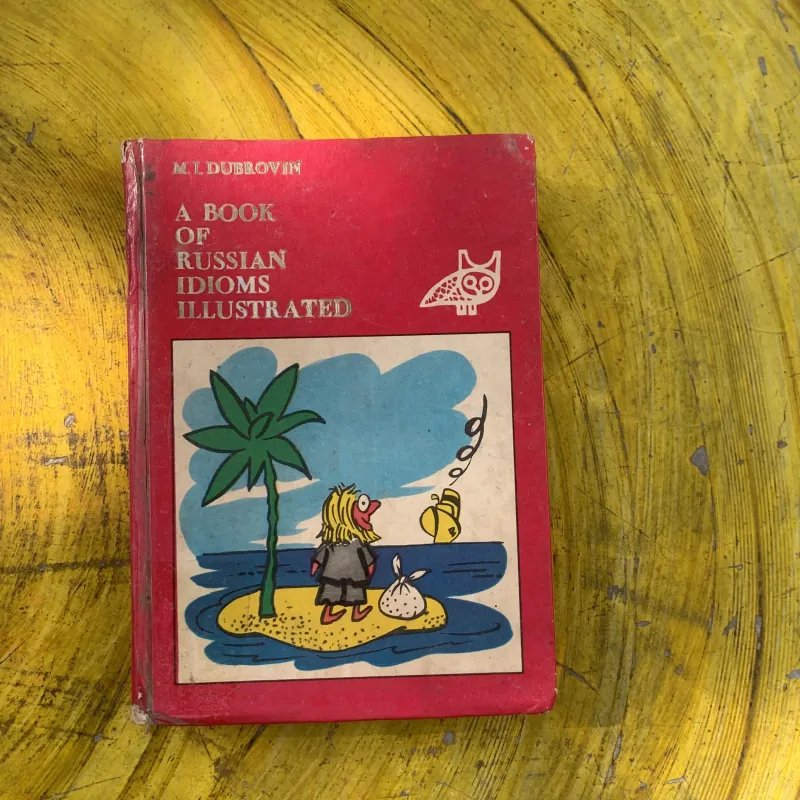 A BOOK OF RUSSIAN IDIOMS ILLUSTRATED- M.I. DUBROVIN 788866