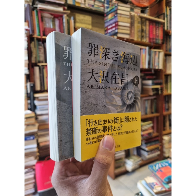 Sách tiếng Nhật 147 : Bộ 2 cuốn 336786