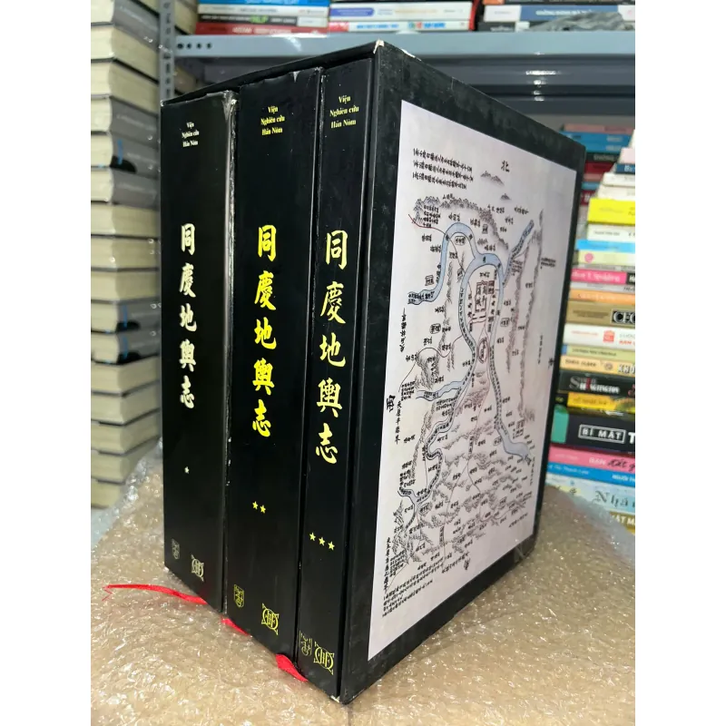 ĐỒNG KHÁNH ĐỊA DƯ CHÍ 560551