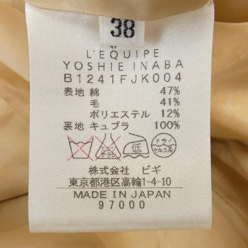 Bộ sản phẩm YOSHIE INABA - Hàng hiệu Authentic 827217