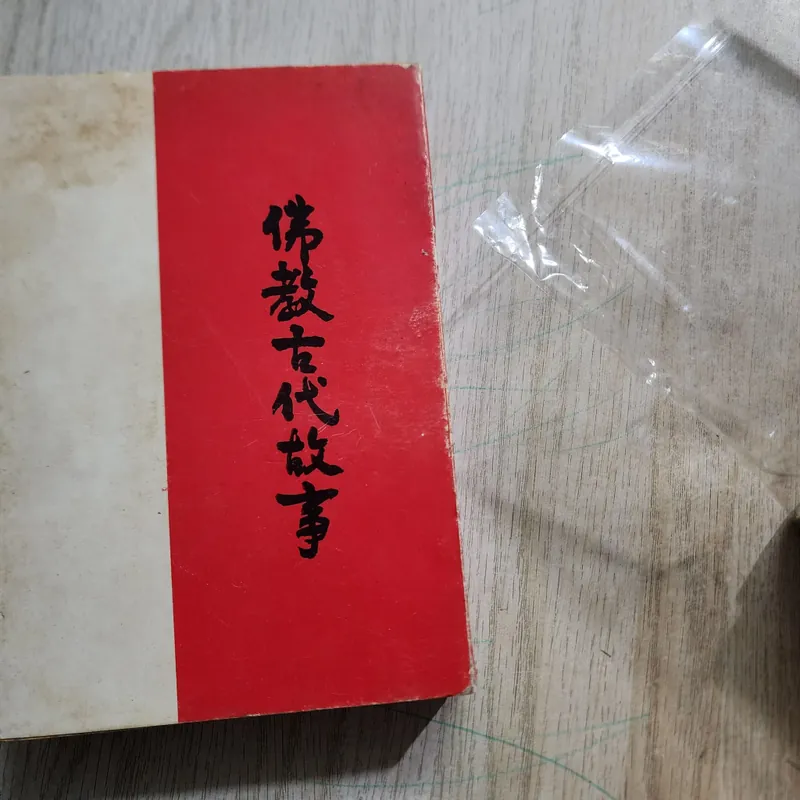Truyện cổ Phật giáo | Minh Chiếu | bộ 3 tập | 1992 553174