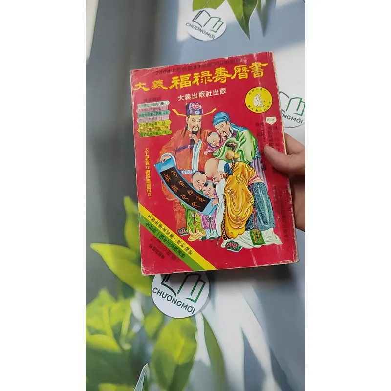 Phúc Lộc Thọ Đại Nghĩa  - 大義福祿壽曆書 - 2004 776219