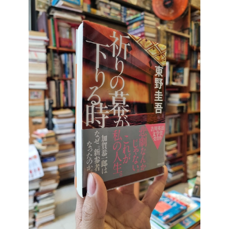 Sách tiếng Nhật 130 : 336254