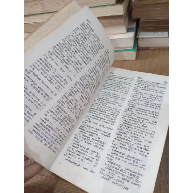 Sách tiếng Nga 8 754769