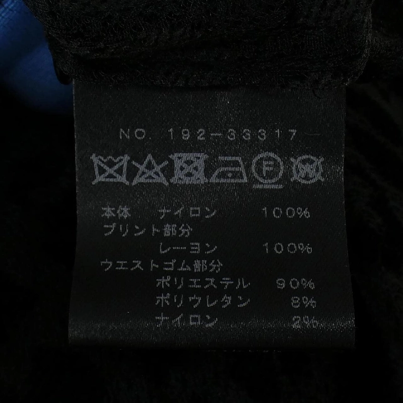 Quần số M NUMBER M - Hàng hiệu Authentic 809874