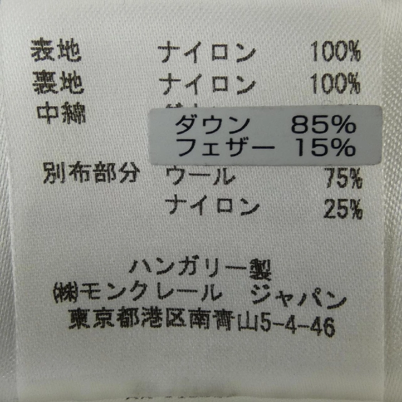 MONCLER VOUGLANS Áo khoác lông - Hàng hiệu Chính hãng 821713