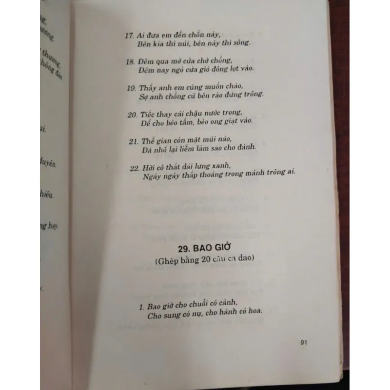 TIẾNG HÁT ĐỒNG QUÊ CA DAO VIỆT NAM CHỌN LỌC - NGÔ TRỌNG HIẾN 993448