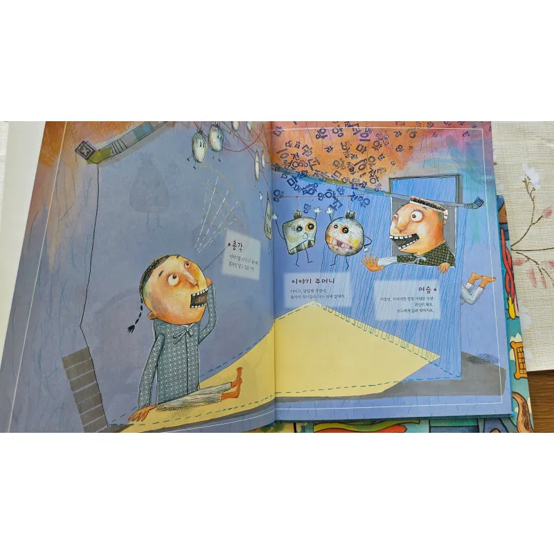 이야기 주머니 이야기 주머니 (Iyagi Jumeoni) - Túi đựng những câu chuyện. 994476