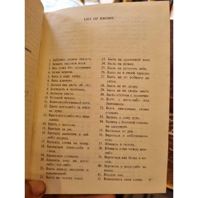 A Book of Russian Idioms Illustrated - M.I. Dubrovin 397269