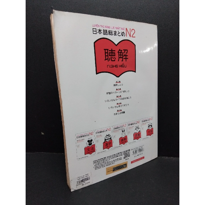 Luyện thi năng lực Nhật ngữ N2 NGHE HIỂU mới 70% ố vàng tróc bìa 2017 HCM1710 Sasaki Hitoko - Matsumoto Noriko HỌC NGOẠI NGỮ 917664