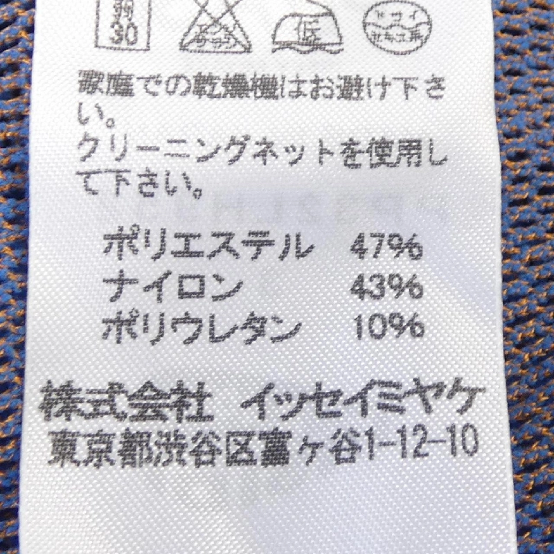 【Coupon Eligible】Đầm PLEATS PLEASE 652404