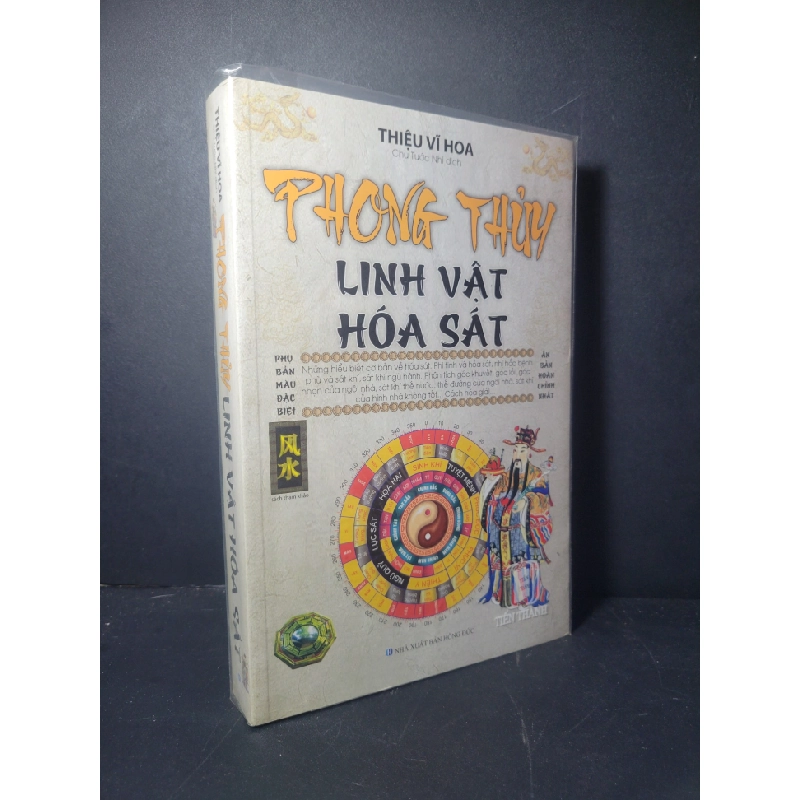Phong thủy linh vật hóa sát 2022 mới 90% bẩn nhẹ Thiệu Vĩ Hoa HCM0906 TÂM LINH - TÔN GIÁO - THIỀN 471218