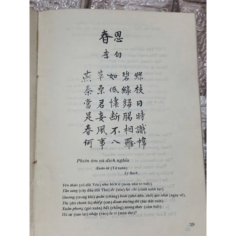 THƠ ĐƯỜNG BỐN NGỮ HÁN - VIỆT- ANH -PHÁP 539919