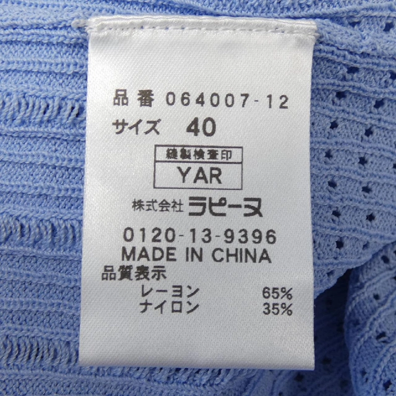 JOCONDE ROYAL Áo khoác dài - Hàng hiệu Authentic 825147