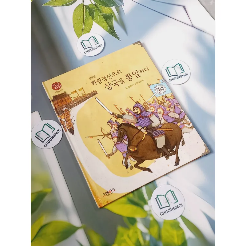 [Tặng nẹp góc] Truyện thiếu nhi Hàn Quốc: Danh nhân 3 -  지인지기 인물 이야기: 김유신 731988