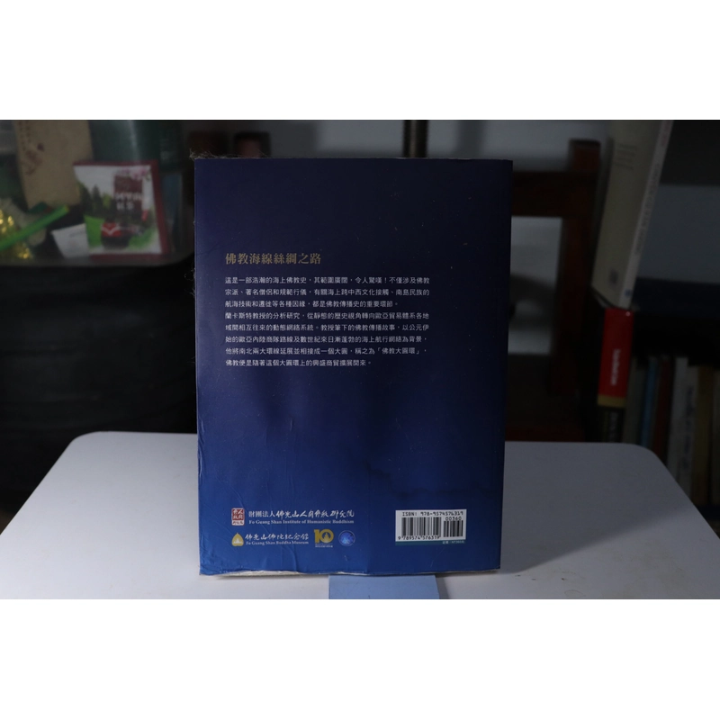 The Buddhist maritime Silk Road 2022 478642