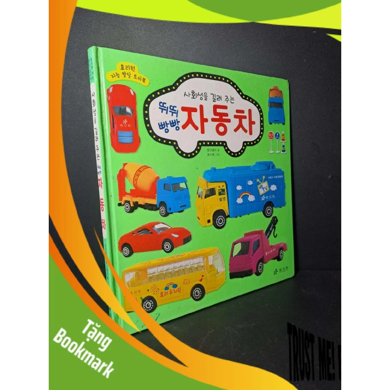(TẶNG BOOKMARK) 자동차 - RBK0111 956811