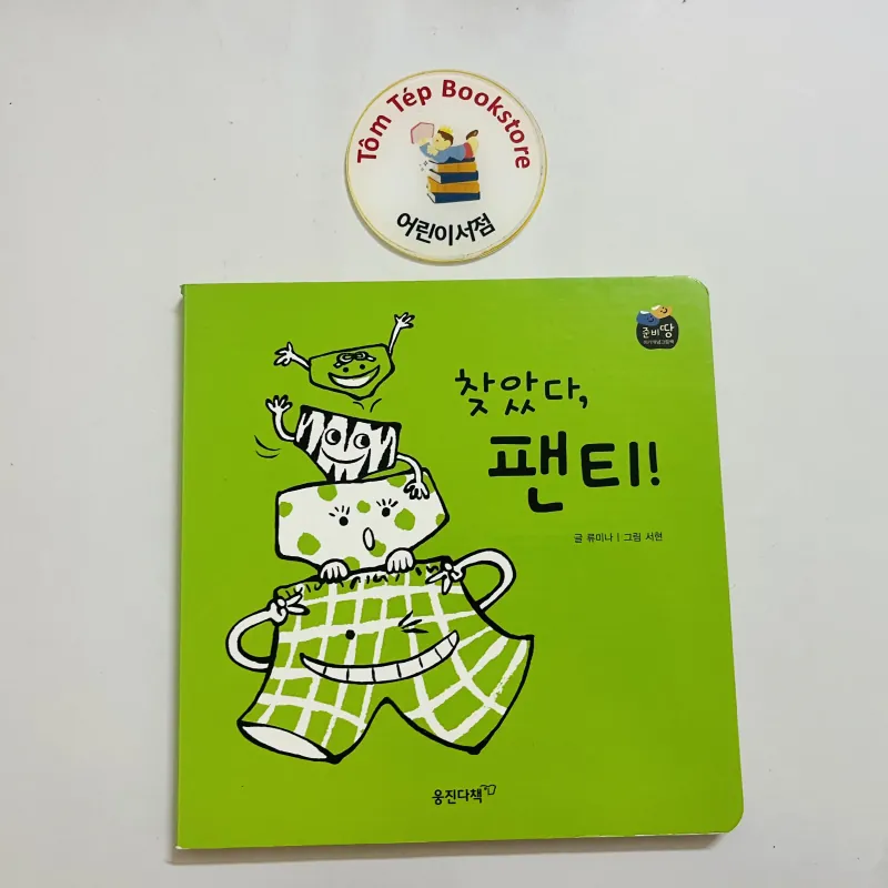 Set sách웅진 준비땅 아기개념그림책 boardbook 1037891