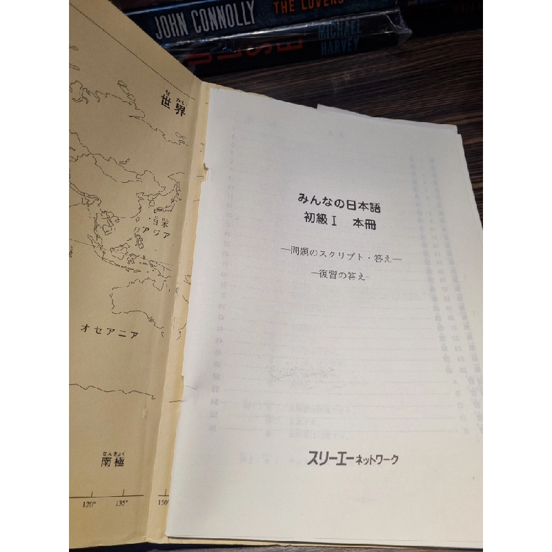 Sách tiếng Nhật 38 : Minna no Nihongo 176699