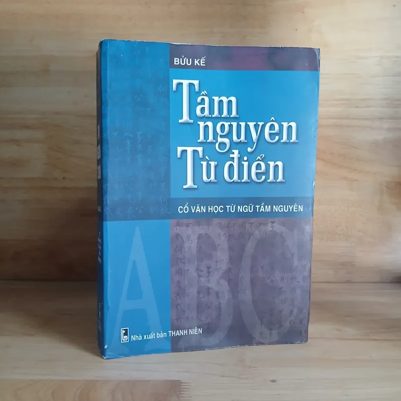 Tầm Nguyên Từ Điển (Cổ Văn Học Từ Ngữ Tầm Nguyên) - Bửu Kế 291156