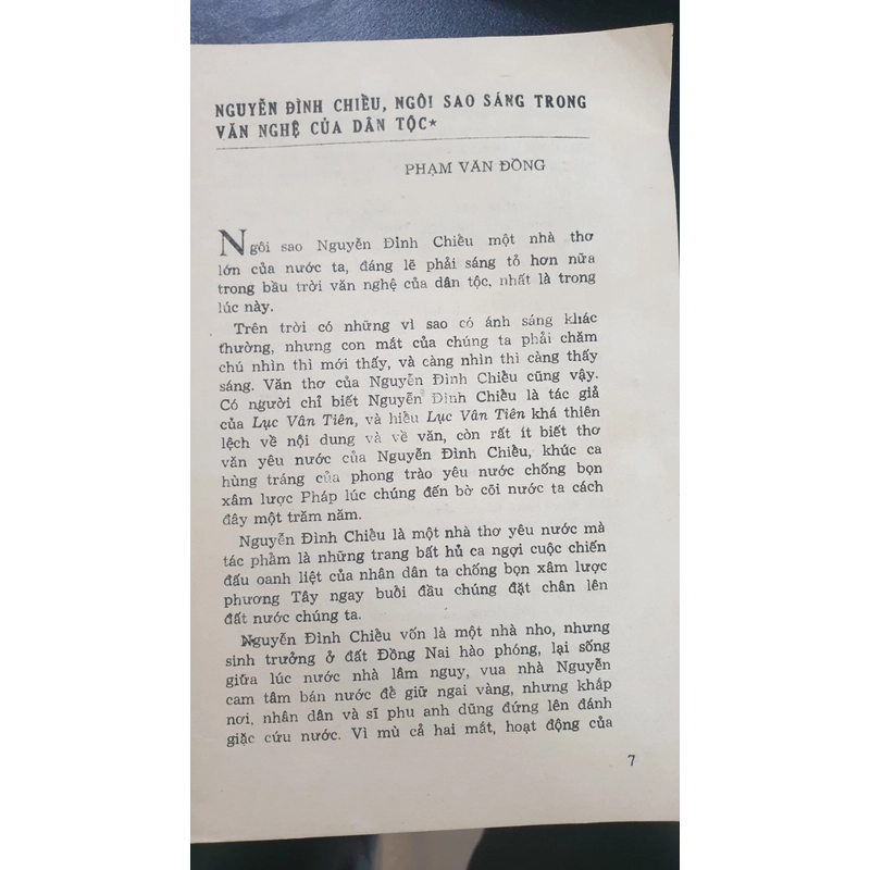 Truyện Lục Vân Tiên Nguyễn Đình Chiểu (bản in 1987) 494218