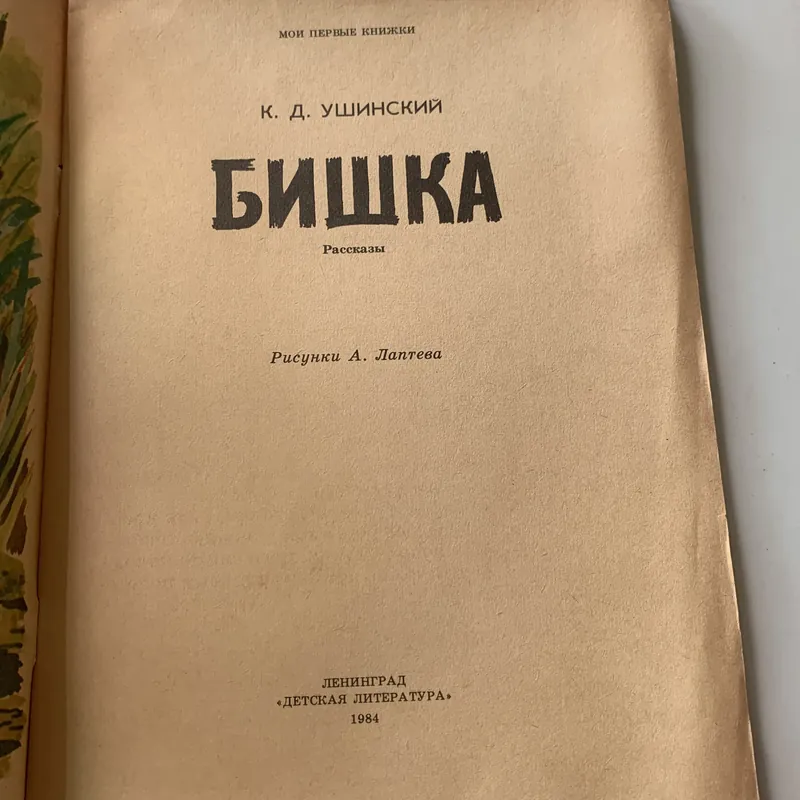 Sách tiếng Nga 708482