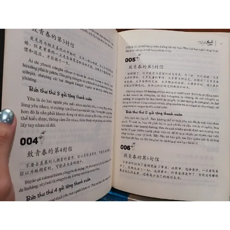 Thư gửi thanh xuân - Nhật Phạm 695648