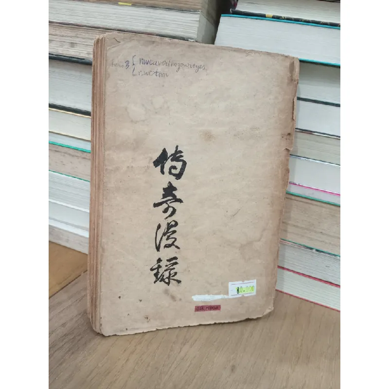 TRUYỀN KỲ MẠN LỤC - NGUYỄN DỮ 128801