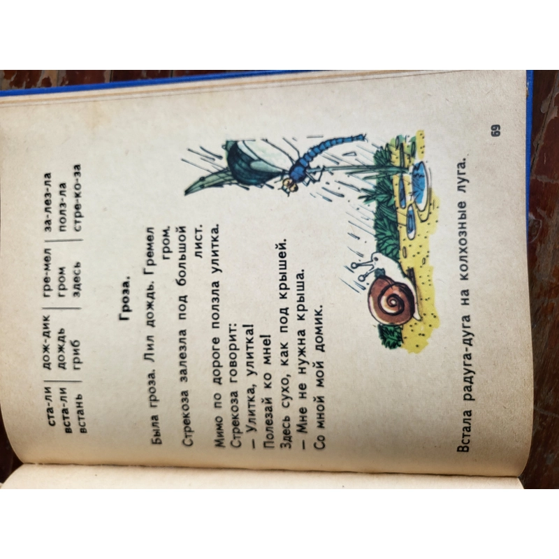 Sách vỡ lòng tiếng Nga, ABC book , 1978 210678