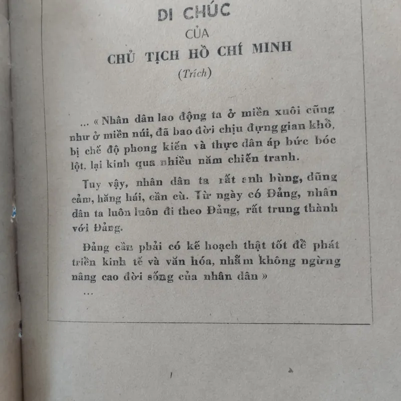 Thông tin" của Sở Văn hóa và Thông tin Bình Trị Thiên.
(1978) 573915