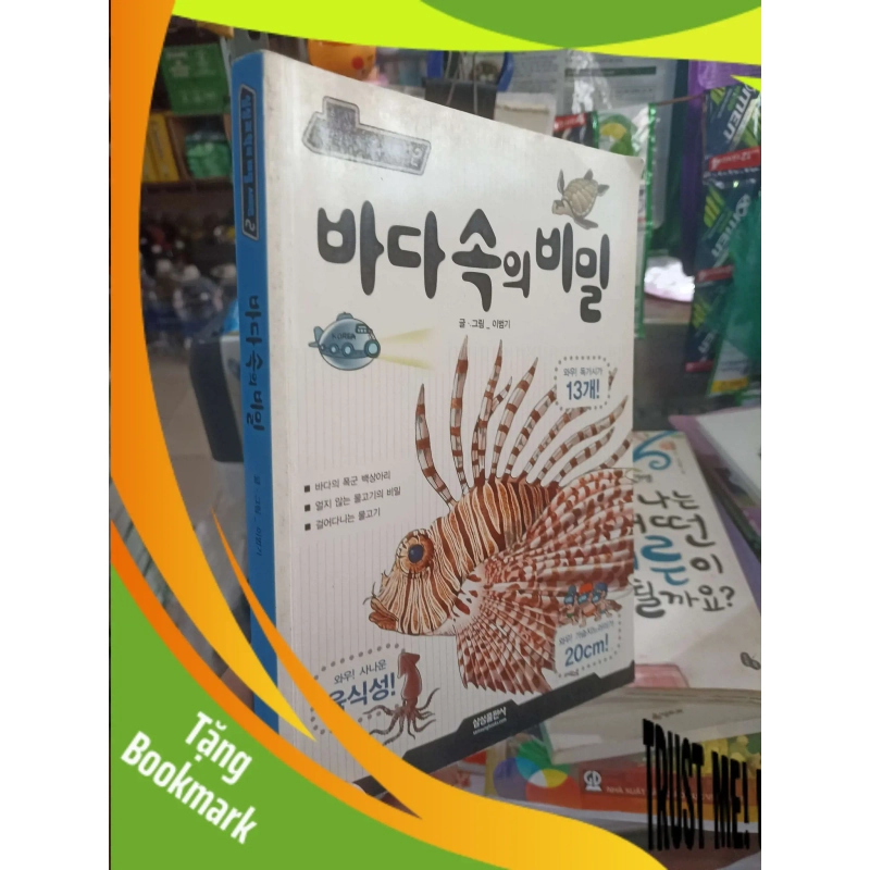 (TẶNG BOOKMARK) Đại dương cá nâu Tiếng Hàn 2005 sách màu Sách học tiếng Hàn RBK2702 942375